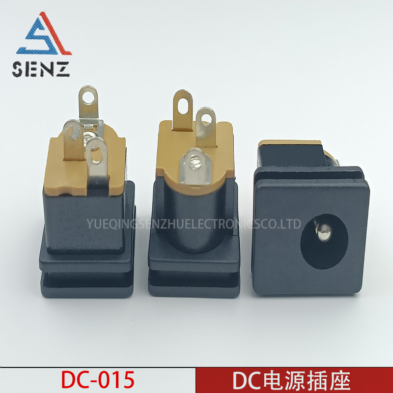 DC 电源插座DC-015充电插座5.5*2.1带卡槽立式插座
