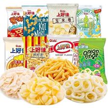 上好佳田园薯片40克整箱鲜虾片虾条洋葱圈玉米卷休闲零食小吃批发