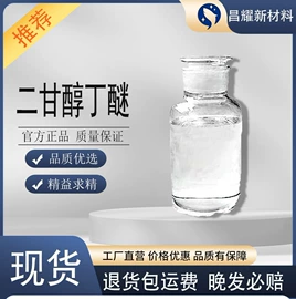 分析试剂;化工中间体;酯