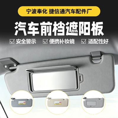7432002711 7431002D21E0 Corolla Sun shade
