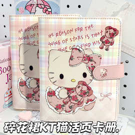碎花裙猫a5卡册收纳册本皮面本活页本可拆卸记事本凯蒂猫彩页本