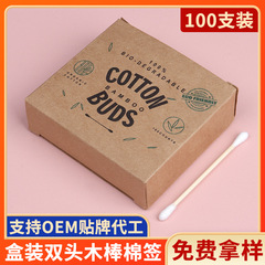 Wholesale disposable dual-ended cotton swabs, box-packed versatile cleaning wood sticks, portable version 100/pack
