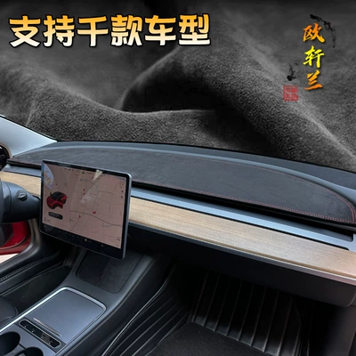 modified overseas Model3 instrument panel | Günəş əleyhinə siperlik