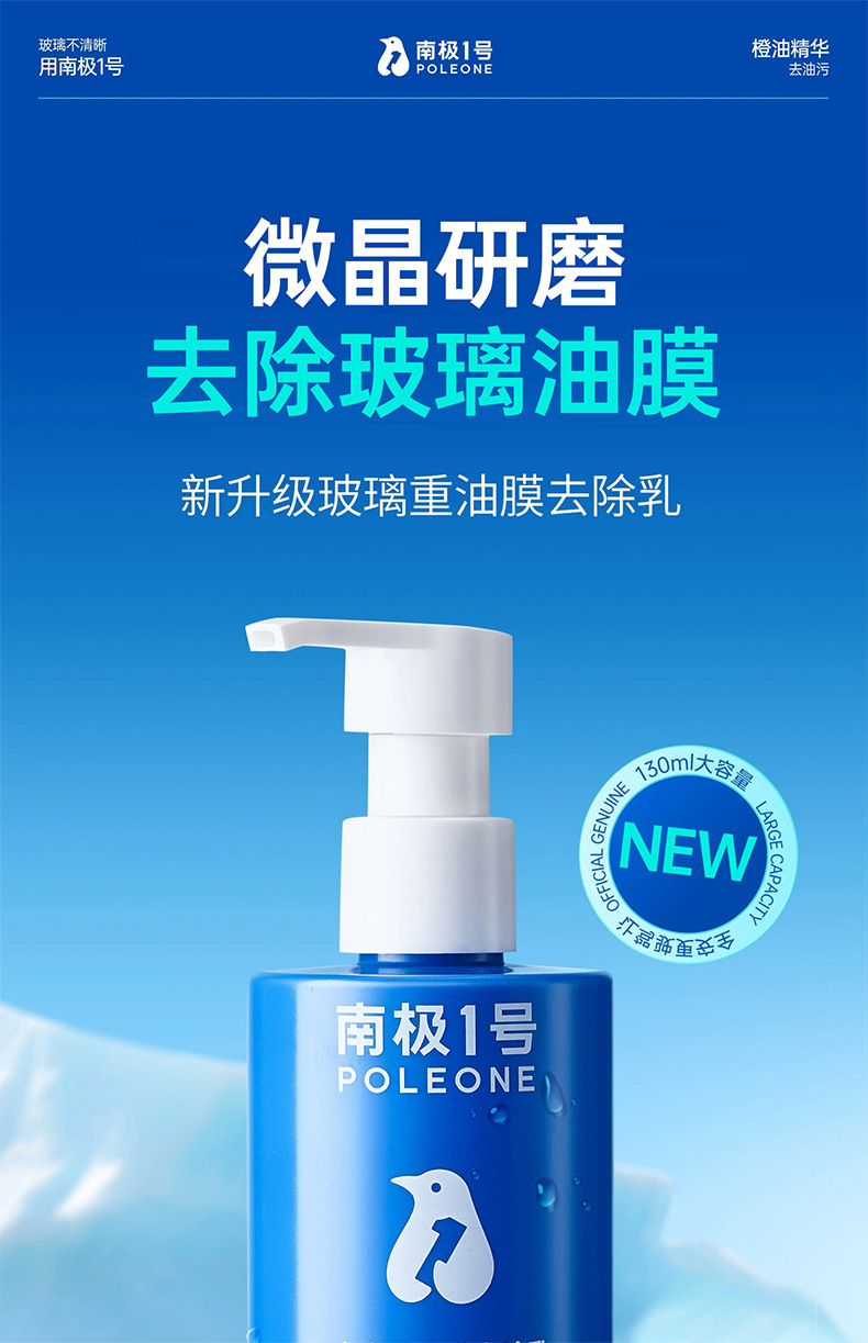 Goodway Automotive Glass Heavy Oil Film Removal Emulsion Strong Front Windshield Cleaner Oil Film Removal Cleaner