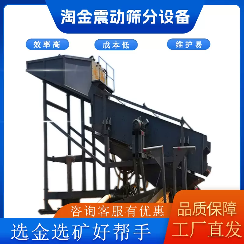 中泰矿山振动筛泥石分离全自动粉碎机大型滚筒筛分选金淘金设备