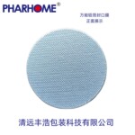 通用多功能玻璃瓶铝箔封口垫片热熔胶封口片热压膜可单多色印刷
