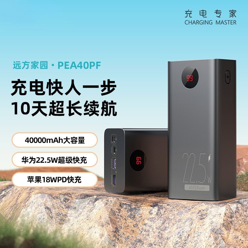 充电宝快充20000毫安2万移动电源快充适用小米华为苹果可上飞机|undefined
