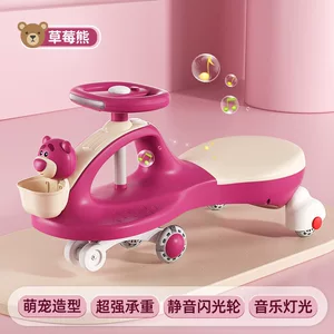 儿童扭扭车1-14岁防侧翻摇摆玩具滑行扭扭车宝宝车子万向轮溜溜车