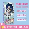 Monv zhi lv (длинная открытка)