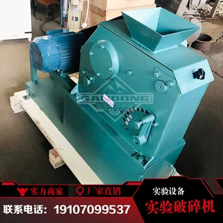 实验室鄂式破碎缩分机EPS实验室150*125鄂破 实验室小破碎机