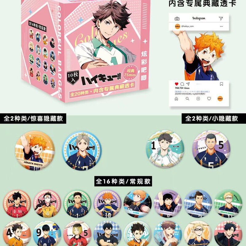 7.5cm紙袋、1箱10個入り、限定コレクション透明カードバレーボールチューブブラインドデッキバッジブラインドボックス付き|undefined