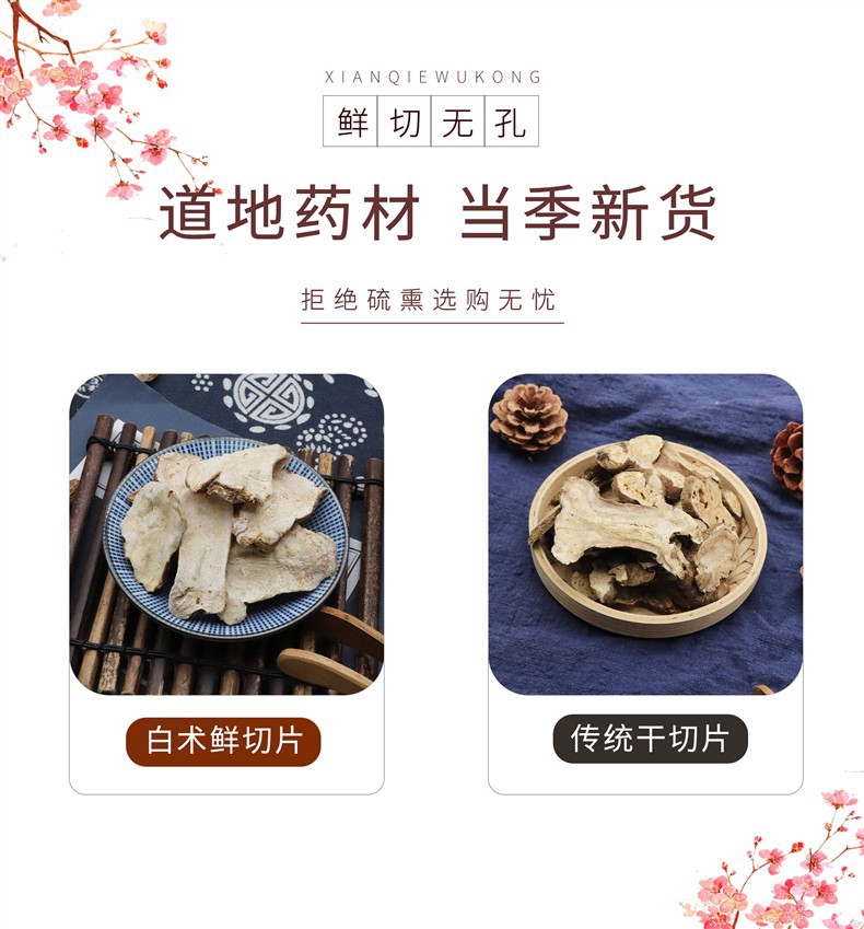 Fresh-Cut White Atractylodes Rhizome Bai Zhu Sliced Dried Raw Herb 500g key features
