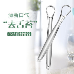 Tongue Scraper Stainless Steel Tongue Cleaner Tongue Scraper Artifact Adult Household Tongue Brush Oral Care Bad Breath Scraper