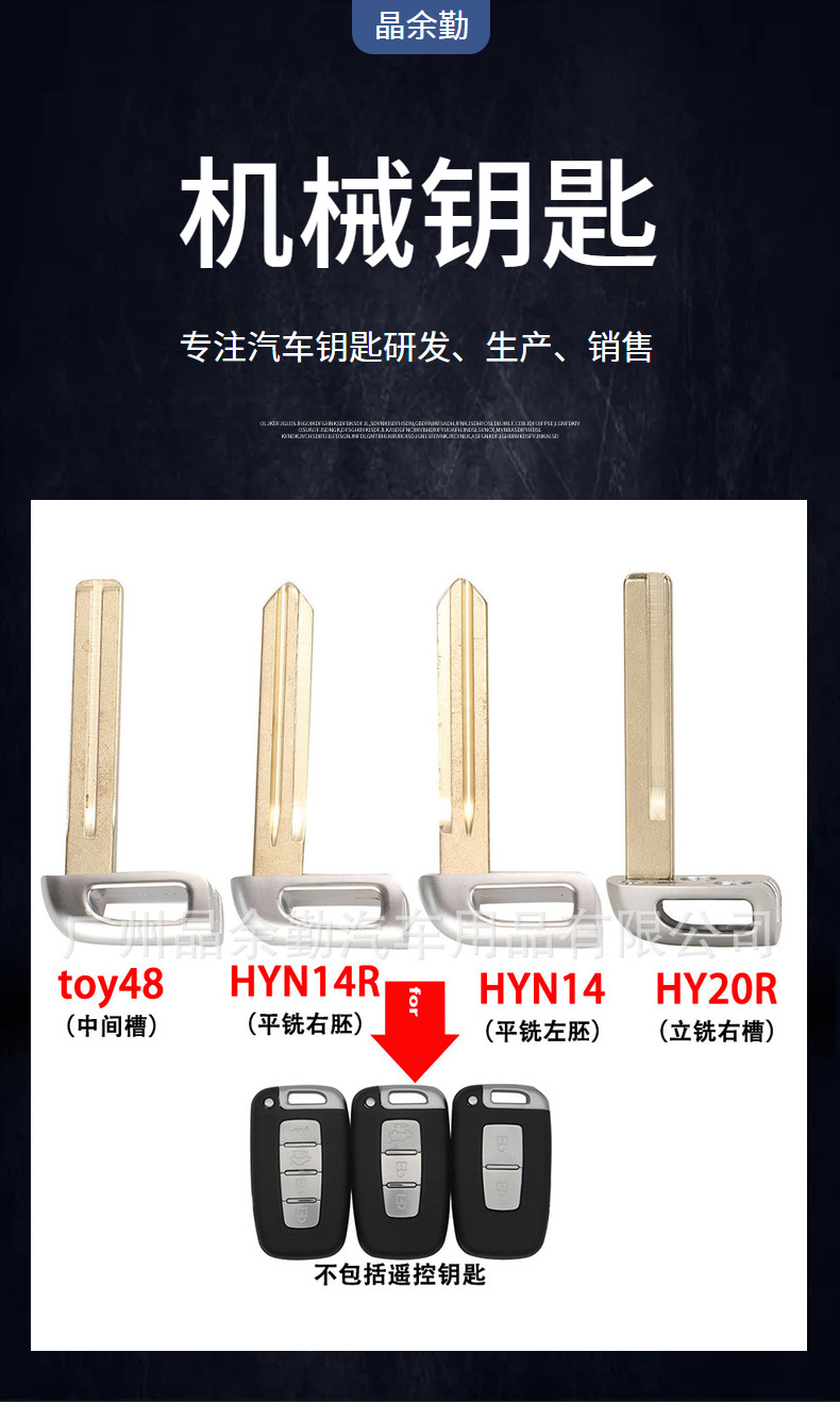 Suitable for Hyundai IX35 Elantra Kia K2 K5 Lion Run car smart small key