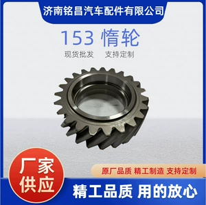 153 2502Z33-506A boş fırlanan çarx