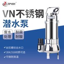 VN不锈钢潜水泵小型耐酸碱海水养殖污水泵全自动启停排污泵304316