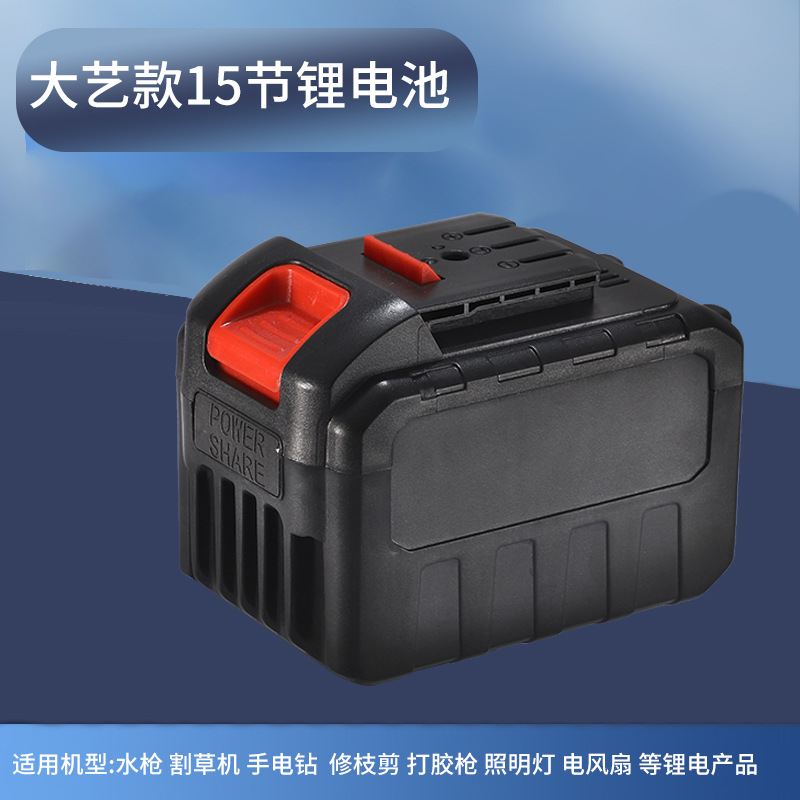 Dayi 15 섹션 리튬 배터리