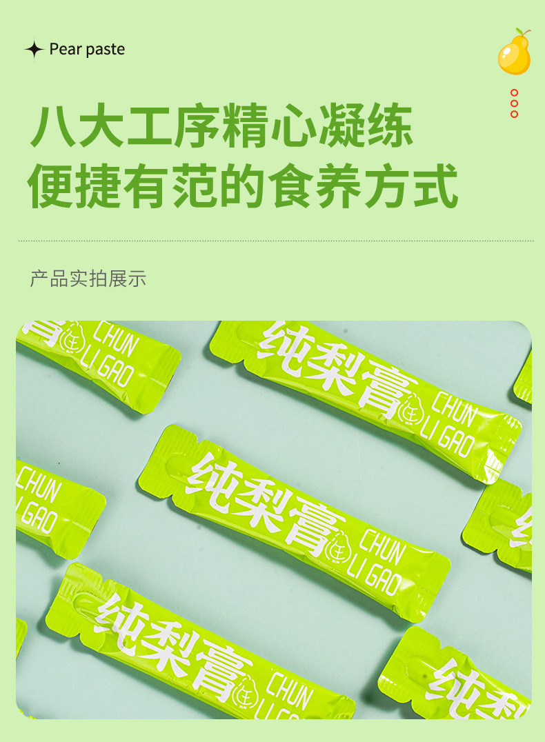 Pure Autumn Pear Paste Qiuli Gao 200g Traditional Herbal Syrup Drink Mix for Tea Shops and Home Use in use