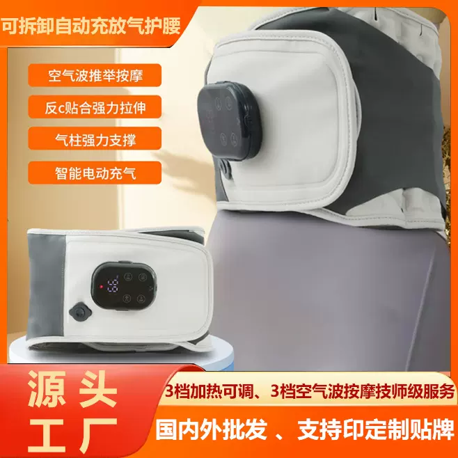 跨境自动充气加热护腰带OEM贴牌定制空气波按摩腰带代加工印logo