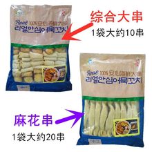 韩式安心鱼饼辣炒年糕部队火锅海鲜饼渔味一品关东煮食材综合包邮