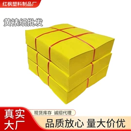 其他塑料薄膜;殡葬用品;纸扎祭祀用品
