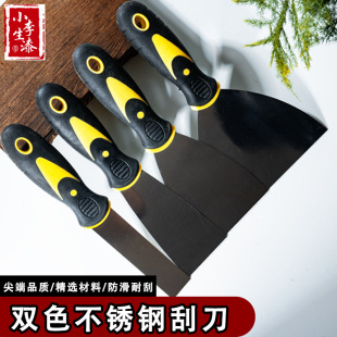 Rubber Handle Stainless Steel Spatula for Mixing Lacquer and Raw Lacquer Putty 1— 4inch Wide Small Li Raw Lacquer