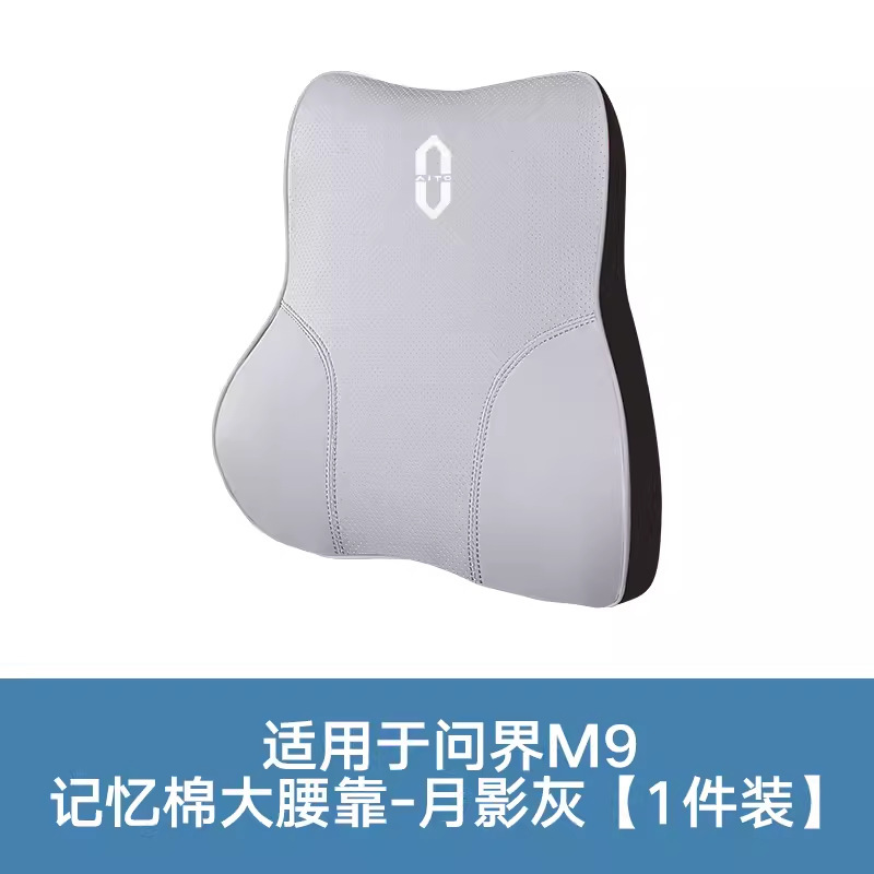 Huawei AITO問界M5M7M8M9用ヘッドレスト、腰痛対策専用ネックピロー、車内装飾用品、アクセサリー|undefined