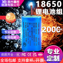 18650���2000mAh 7.4V��ױ��������С���ȳ����18650�������