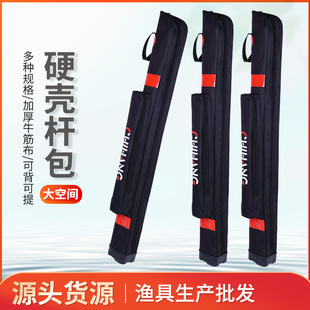 Xiping source factory goods fishing rod bag 1.25 meters hard shell fishing gear bag fishing rod bag fishing rod bag multi-specification optional