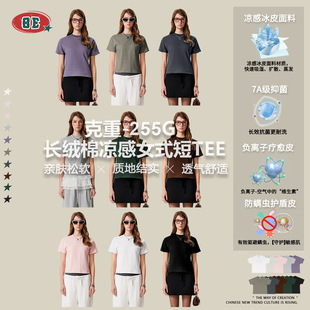 Be Women's Clothing | 2025 Summer American Fog Long-Staple Cotton Round Neck Women's t Casual Sports Short-Sleeved Right Shoulder Slim T-Shirt for Women