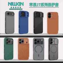 耐尔金适用苹果17手机壳iPhone Air镜头推窗保护套17Pro Mmax磨砂