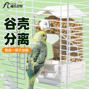 Parrot Automatic Feeder Food Box Anti-spill and Anti-splash Feeding Feed Box Acrylic Bird Feeder Black Phoenix Tiger Skin Supplies