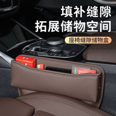 新品レザーカーシート隙間収納ボックス車内収納ボックス高品質車載充電収納ボックス