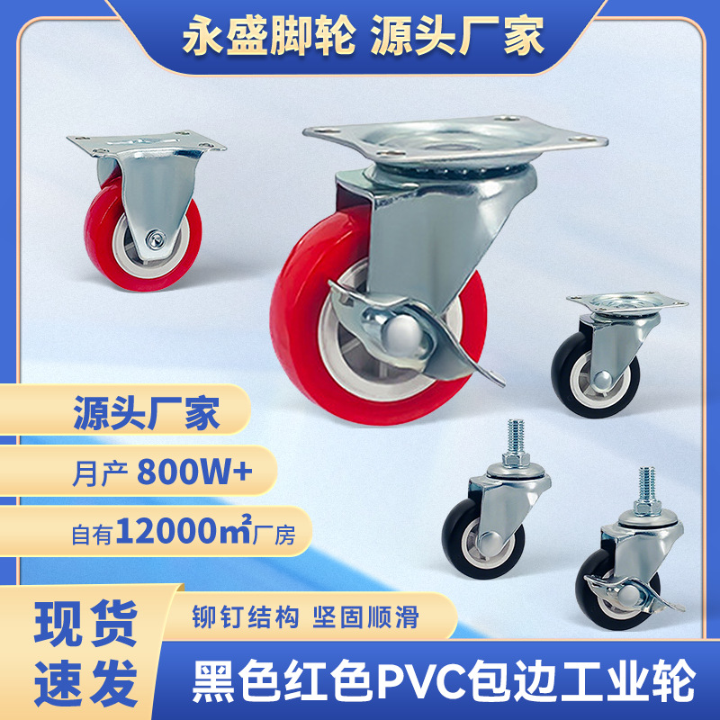 脚轮1.5寸2寸小红轮pvc脚轮万向轮静音轮工业脚轮家具展示架轮子
