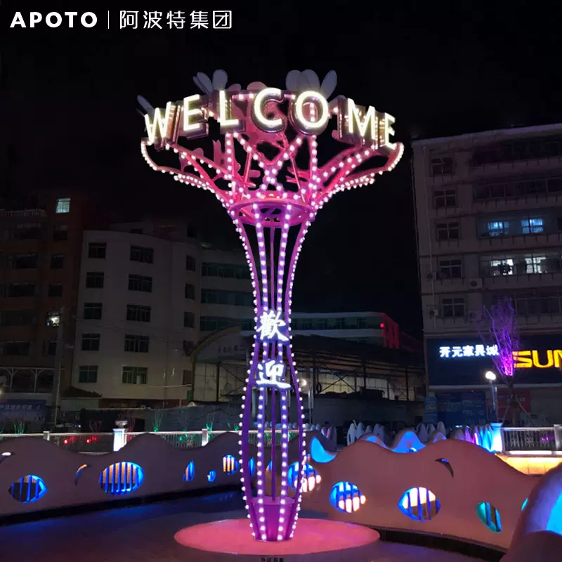 户外欢乐树生命之树景观灯网红打卡景区公园广场游乐场创意灯具