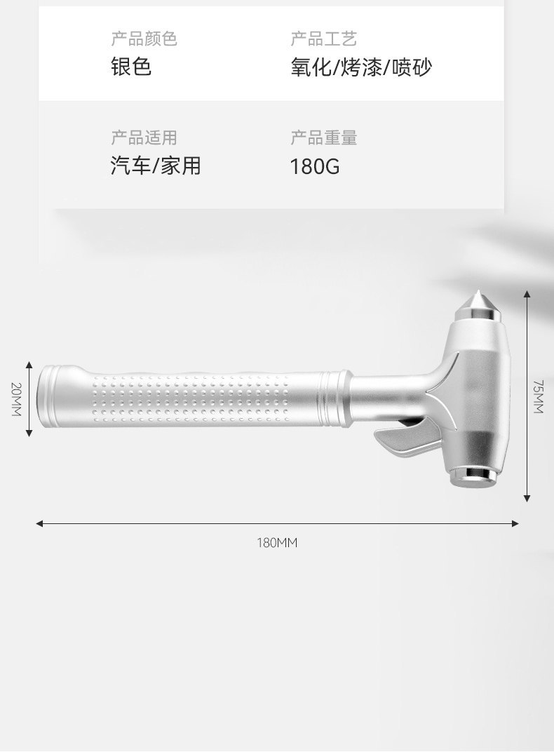 Car Safety Hammer, Alloy Multi-Functional Escape Hammer, Car Window Glass Breaker, Car-Mounted Self-Defense Hammer, One-Second Window-Breaking Tool