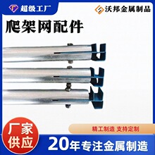 爬架网配件连接件 冲孔网连接件配件 连接卡扣脚手架紧固连接卡扣