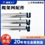 连接紧固冲孔网爬架卡扣