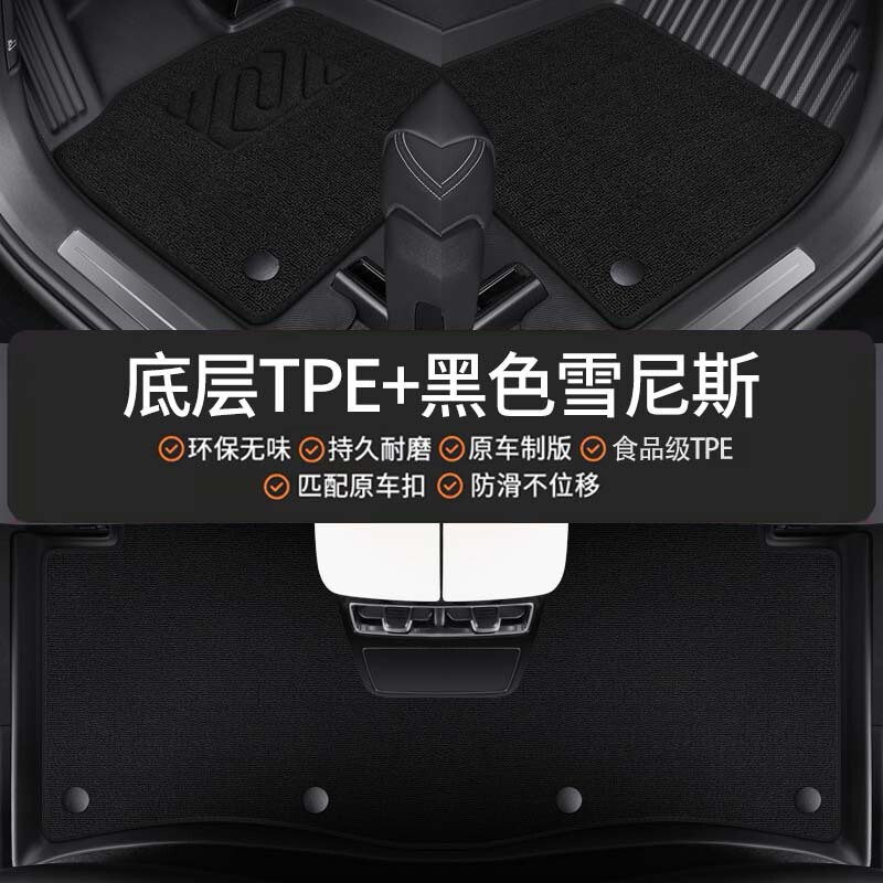 专用于蔚来ES6/ET5/EC6/ET5T/ET7汽车脚垫半包围改装车内TPE地垫|undefined