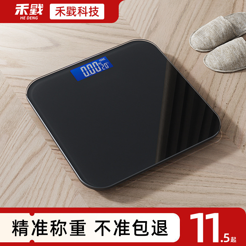 イネは電子秤の体重計を量っています。|undefined