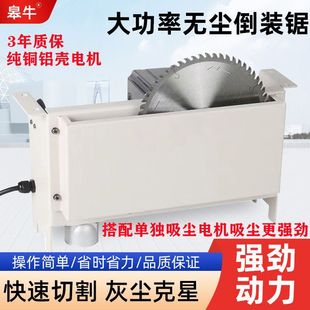 Woodworking Dust-free Saw Multi-functional Table Saw Small Flip Panel Saw Gypsum Board Wood Floor Vacuum Dust-free Cutting Machine