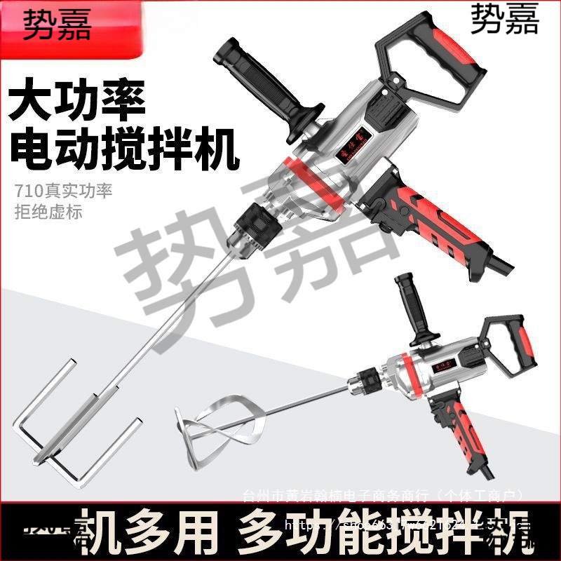 正反转飞机钻大功率食品腻子粉拌灰机多功能打灰机电钻搅拌器神器