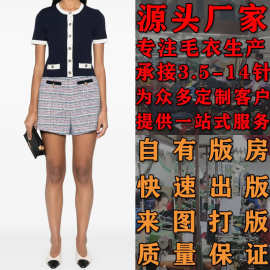 大朗女式毛衣加工定制针织衫打版看图欧美名媛小香风圆领T恤开衫