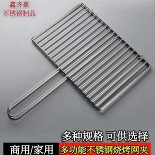 304 Stainless Steel Grilled Fish Clip Commercial Barbecue Splint Household Barbecue Grill Grilled Dishes Mengnuo