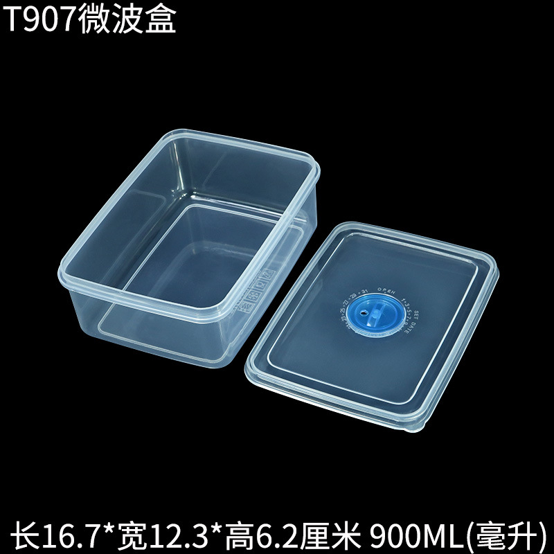 T907微波保鲜盒塑料盒开盖.jpg