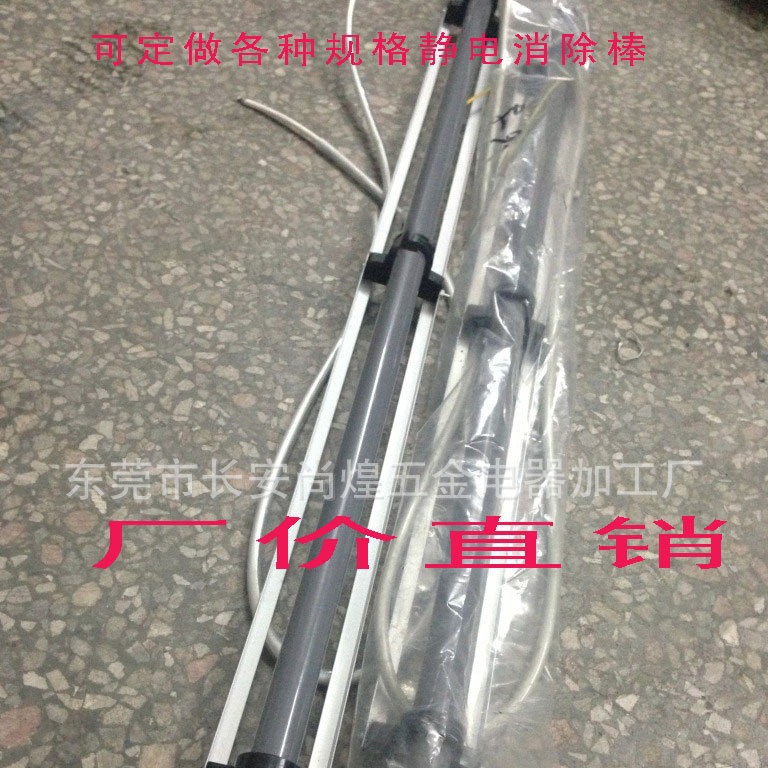 东莞静电消除棒 A2高压离子棒，胶袋切割用尚煌牌静电消除器