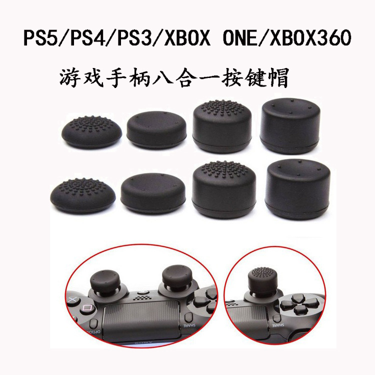 ps5 silicone cap PS3 key cap X360 rocker cap mushroom head 8 ps5 plus high cap eight in one