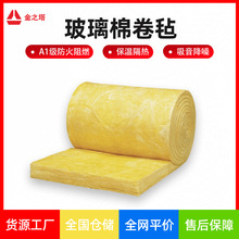 厂家定制玻璃棉卷毡大棚保温棉隔热棉KTV吸音墙体钢结构A级防火棉