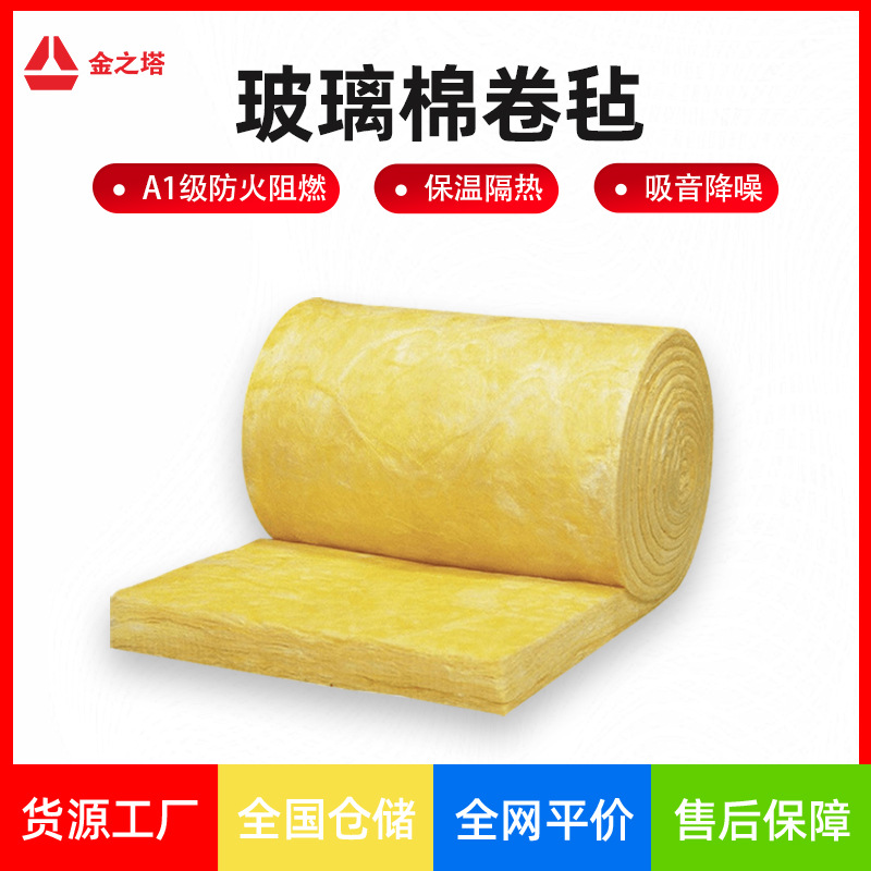 厂家定制玻璃棉卷毡大棚保温棉隔热棉KTV吸音墙体钢结构A级防火棉