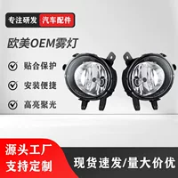 Подходит для BMW F20 F22 F30 F32 1 серии 3 серии 4 серии передние противотуманные фары 63177248911